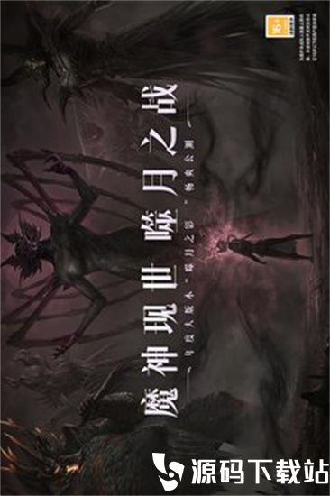 暗黑破坏神不朽苹果版下载