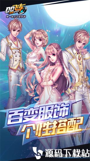 qq飞车最新版下载
