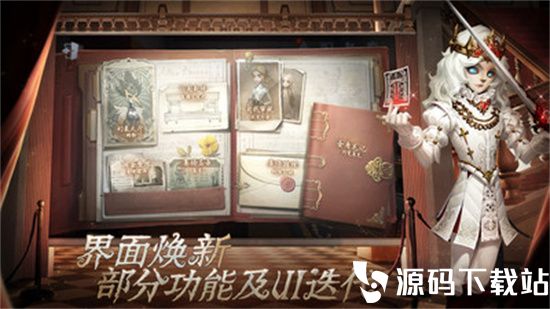 第五人格官服下载安卓最新版