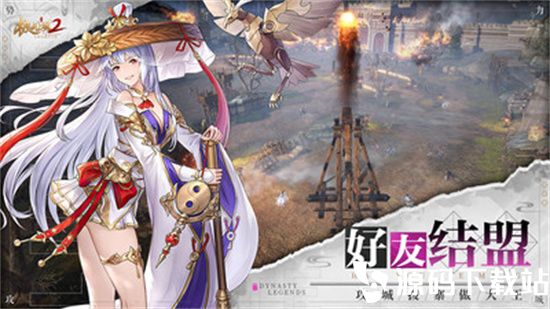 极无双2官服下载最新版