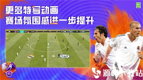 fifa足球世界安卓版下载安装最新版