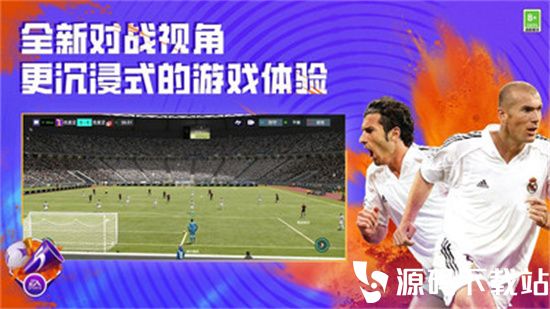 fifa足球世界安卓版下载安装VIP版