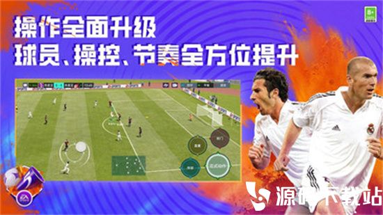 fifa足球世界安卓版下载安装