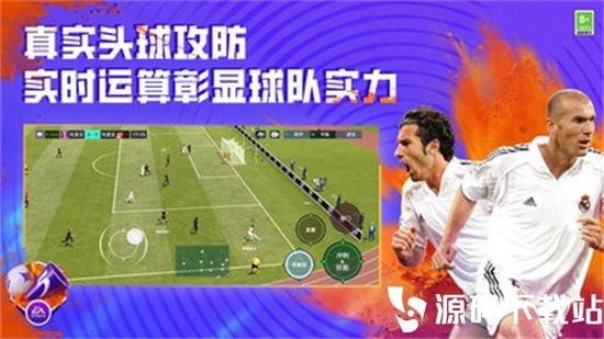 fifa足球世界安卓版下载安装免费版本