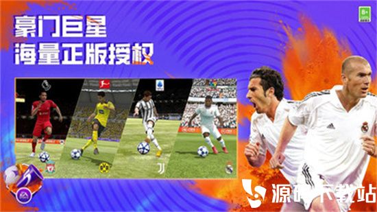 fifa足球世界安卓版下载安装下载