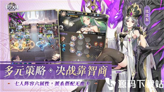 斗罗大陆武魂觉醒官服下载安装最新版