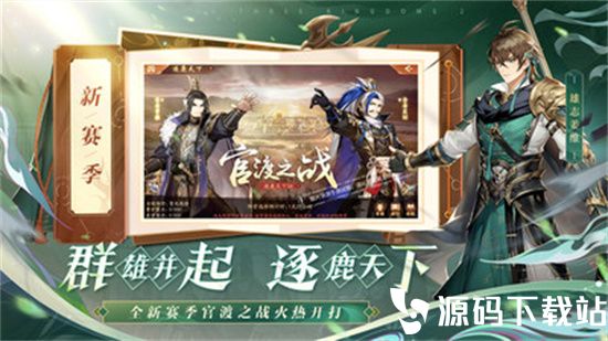 少年三国志2官服下载安装最新版