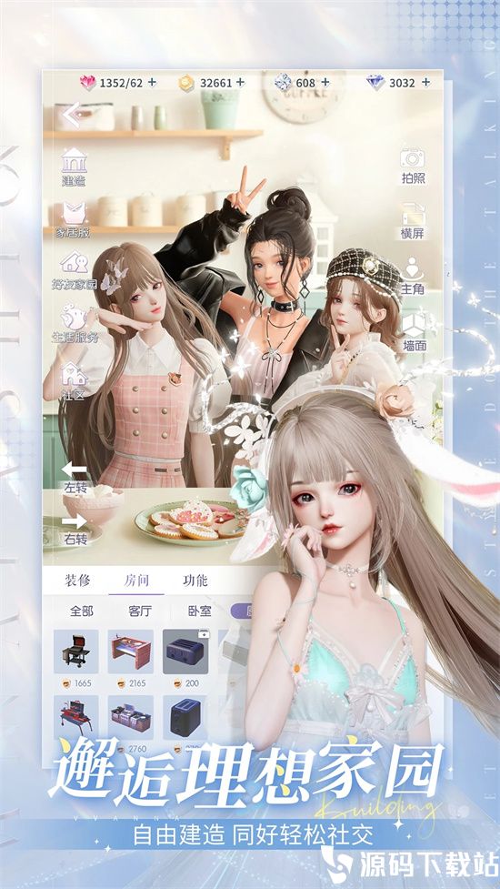 以闪亮之名最新版本下载