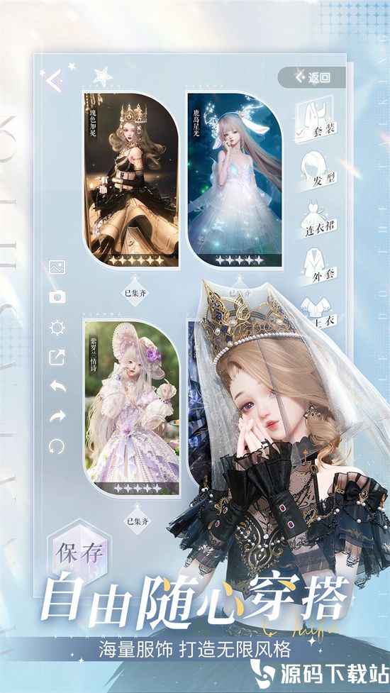以闪亮之名最新版本下载最新版
