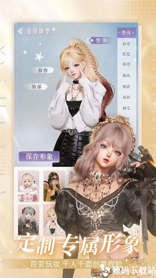 以闪亮之名最新版本下载免费版本