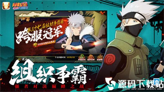 火影忍者安装最新版本下载免费版本