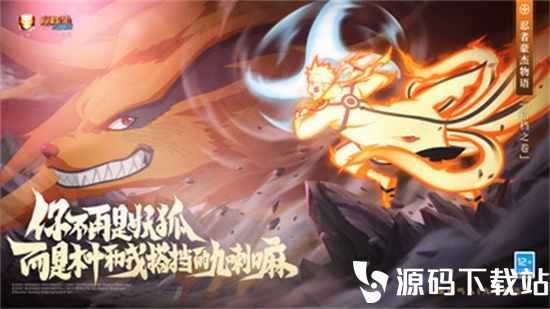 火影忍者安装最新版本下载最新版