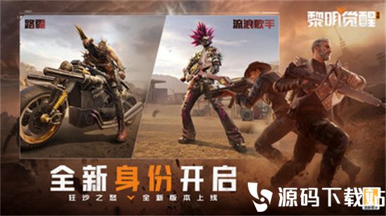 黎明觉醒安卓版本下载最新版