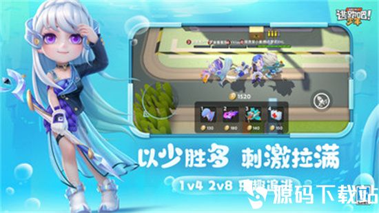 逃跑吧少年手游安卓版下载安装VIP版