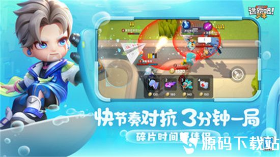 逃跑吧少年手游安卓版下载安装最新版