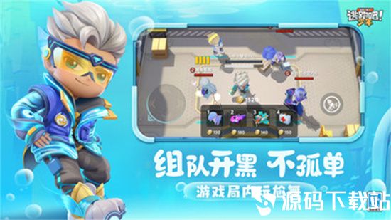 逃跑吧少年手游安卓版下载安装下载