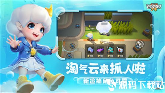 逃跑吧少年手游安卓版下载安装