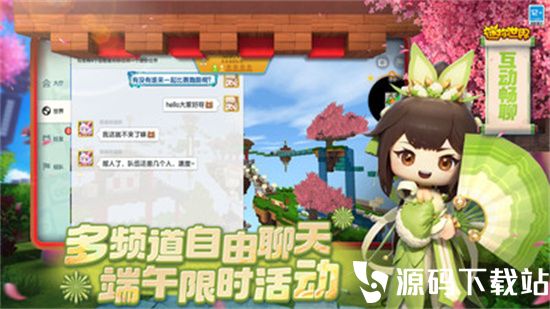 迷你世界安卓最新版本免费下载最新版