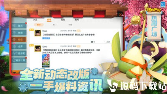 迷你世界安卓最新版本免费下载