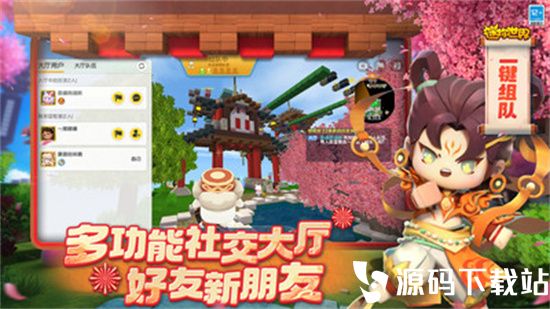 迷你世界安卓最新版本免费下载VIP版