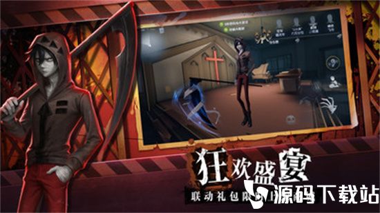 第五人格安卓最新版本下载安装最新版