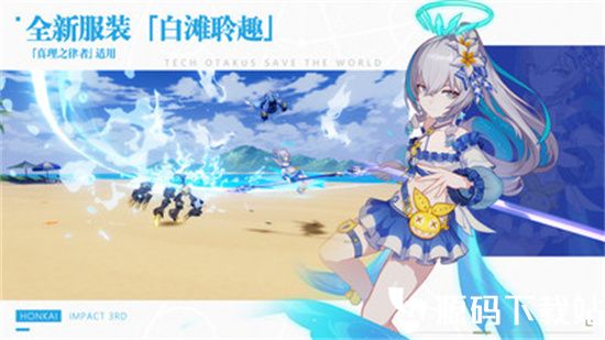 崩坏3苹果最新版本下载安装