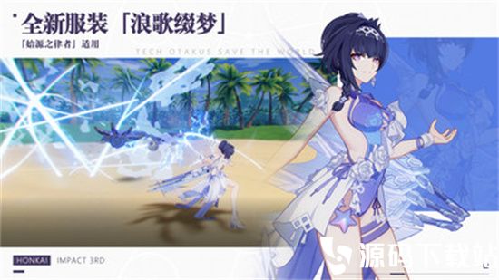 崩坏3苹果最新版本下载安装免费版本