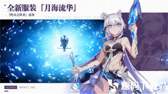崩坏3苹果最新版本下载安装VIP版
