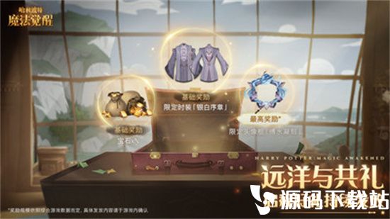 哈利波特魔法觉醒网易官服下载免费版本