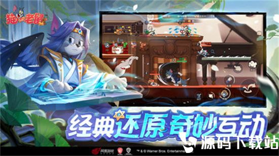 猫和老鼠安卓最新版本下载安装下载