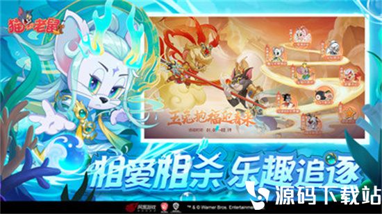 猫和老鼠安卓最新版本下载安装最新版