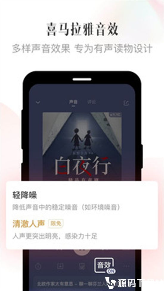 喜马拉雅app最新版本最新版