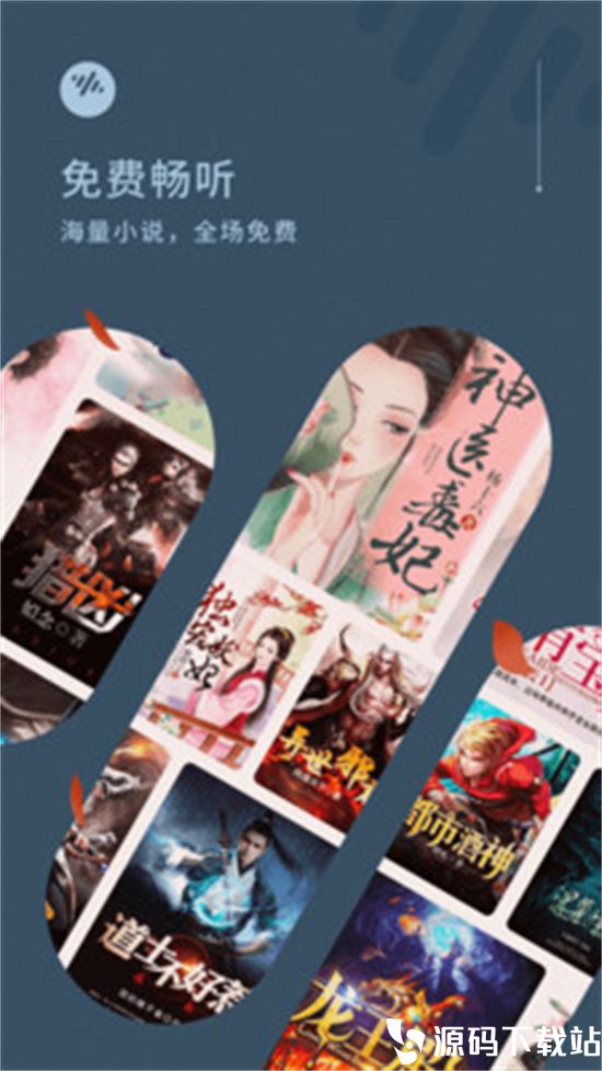 番茄畅听app最新版本下载安装VIP版