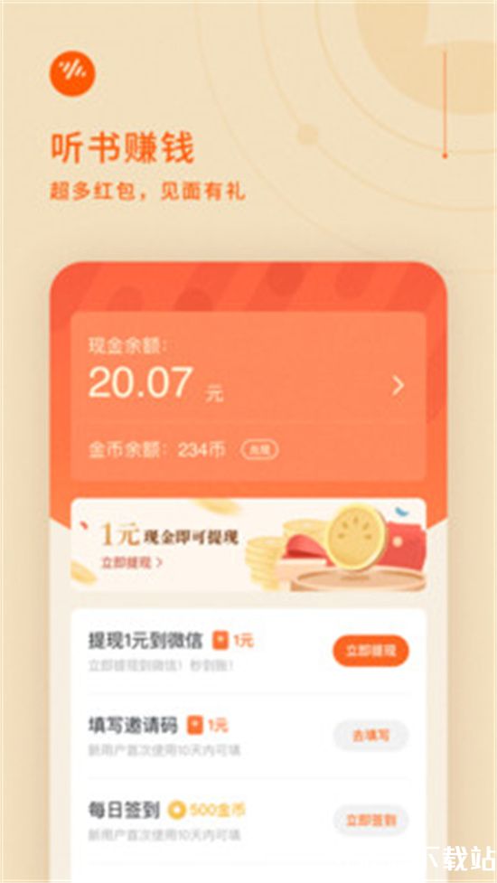 番茄畅听app最新版本下载安装