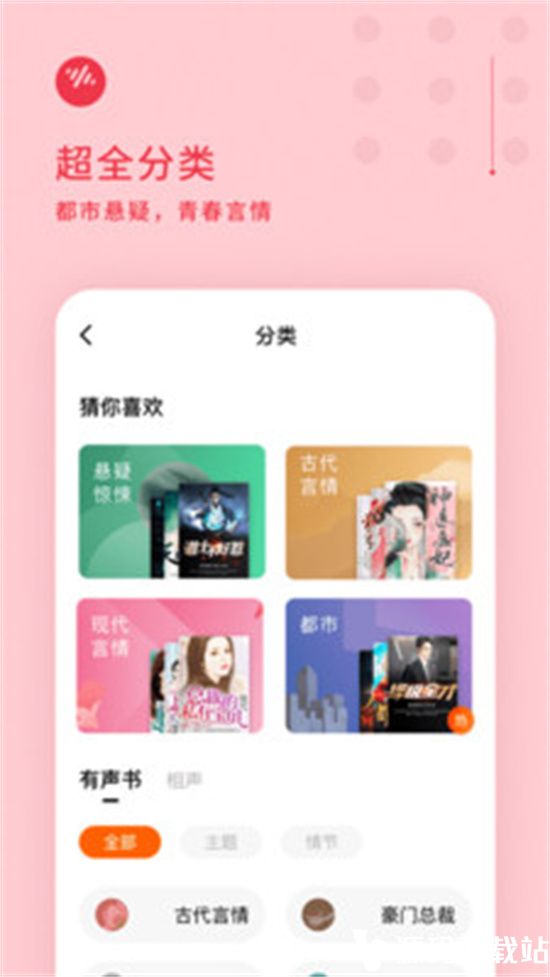 番茄畅听app最新版本下载安装最新版