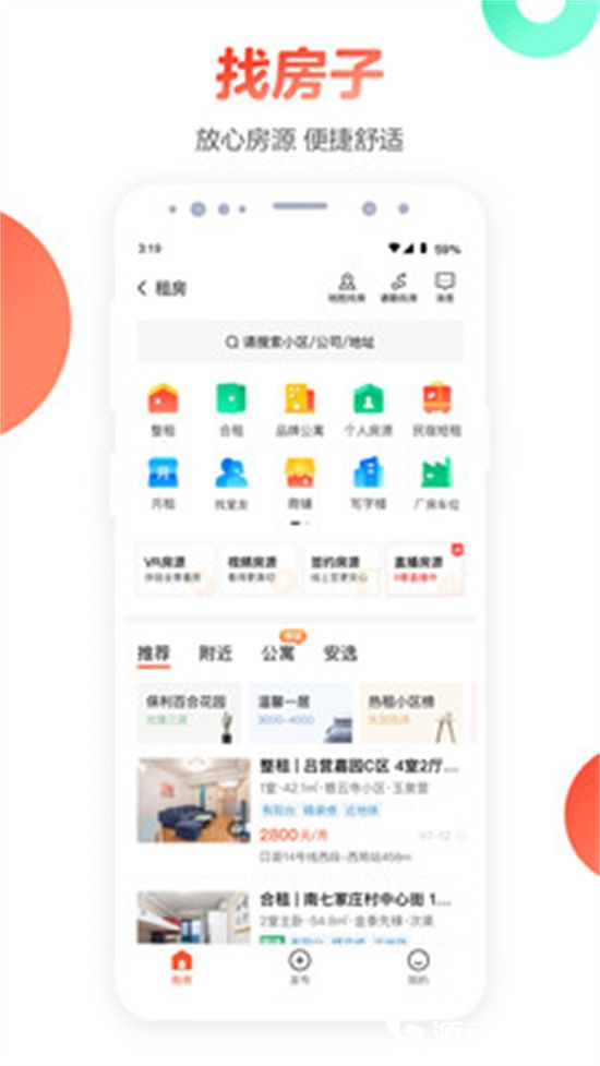 58同城最新版本下载安装最新版