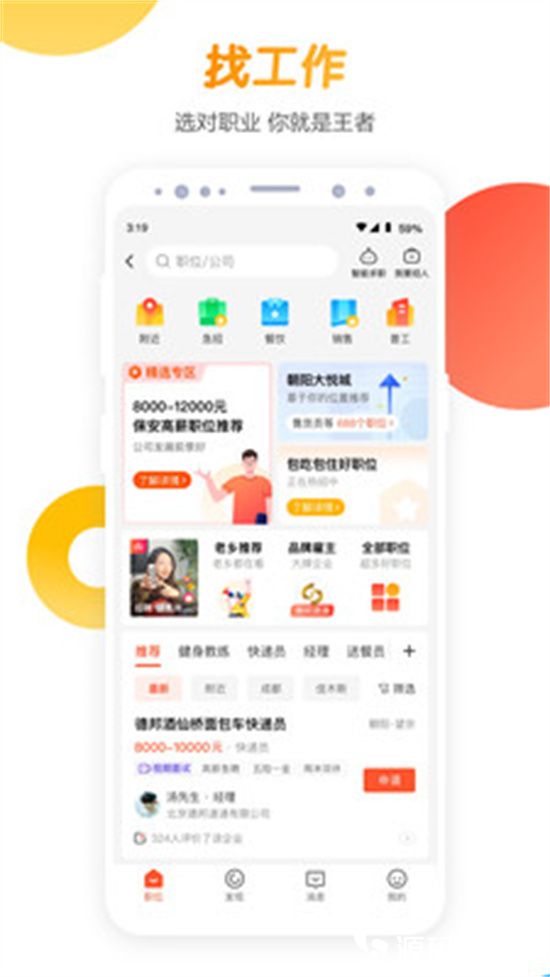 58同城最新版本下载安装下载