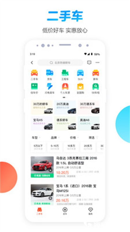 58同城最新版本下载安装