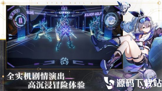 崩坏星穹铁道正版下载最新版