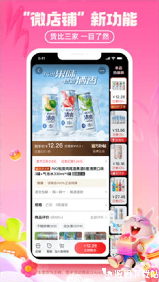 淘特app最新版本下载安装
