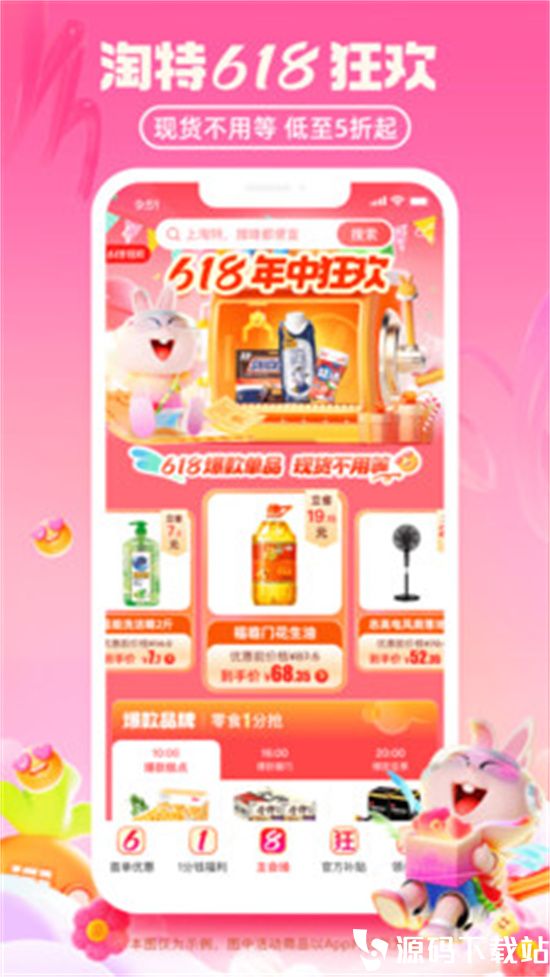 淘特app最新版本下载安装VIP版