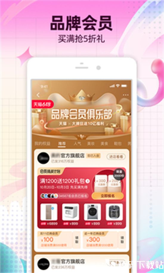 淘宝app最新版本下载安装下载