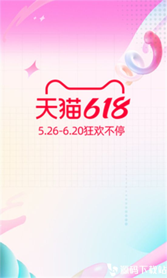 淘宝app最新版本下载安装