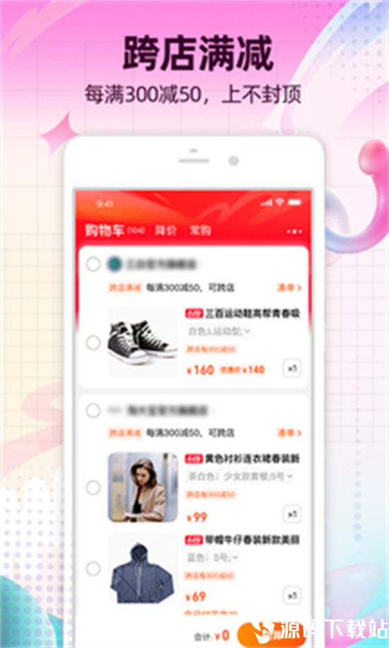 淘宝app最新版本下载安装最新版