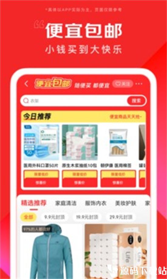 京东app最新版本下载安装VIP版
