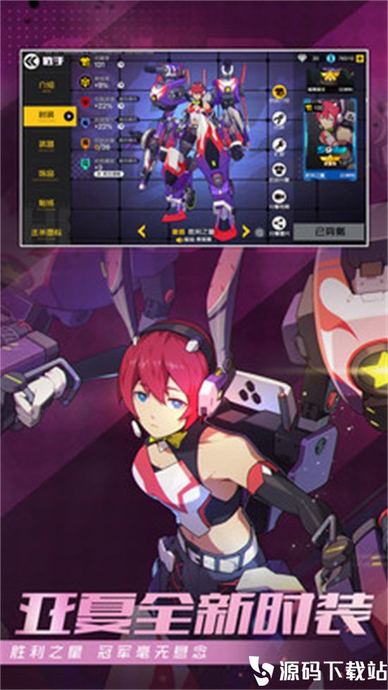 王牌战士最新版本下载安装最新版
