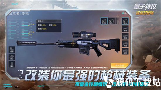量子特攻国际版下载安装下载