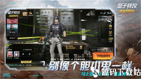 量子特攻国际版下载安装