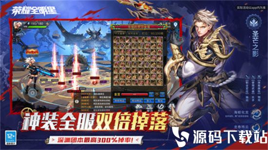 荣耀全明星安卓版本下载安装最新版