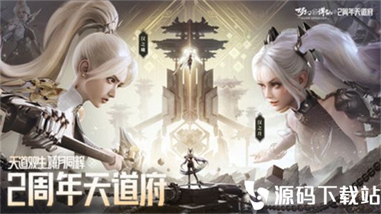 梦幻新诛仙安卓版本下载安装免费版本